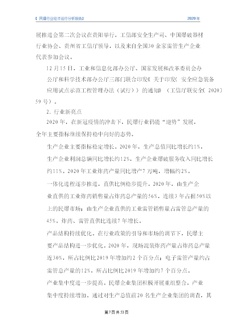&#31859;&#20848;